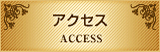 「access」